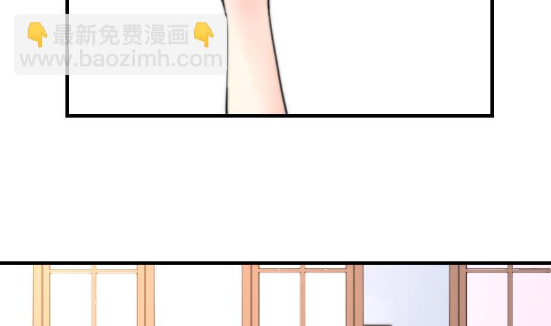 《鱼生请多指教》第98话 青梅竹马 第3页