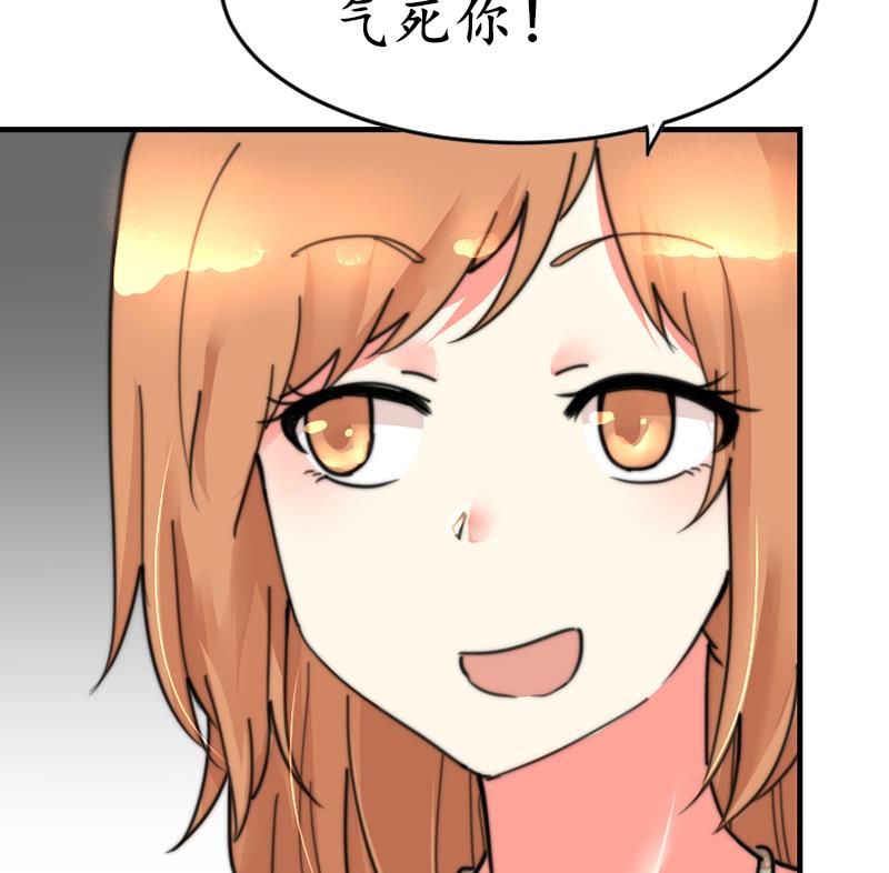 《鱼生请多指教》第98话 青梅竹马 第48页