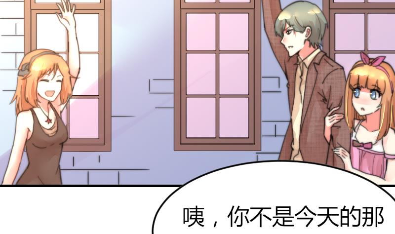 《鱼生请多指教》第98话 青梅竹马 第5页