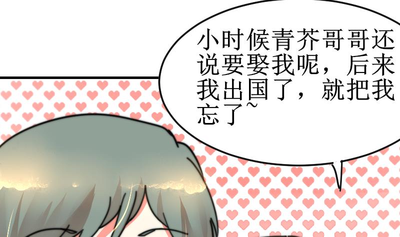 《鱼生请多指教》第99话 我说错话了？ 第12页