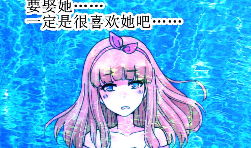 《鱼生请多指教》第99话 我说错话了？ 第15页