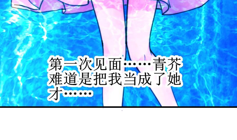 《鱼生请多指教》第99话 我说错话了？ 第17页