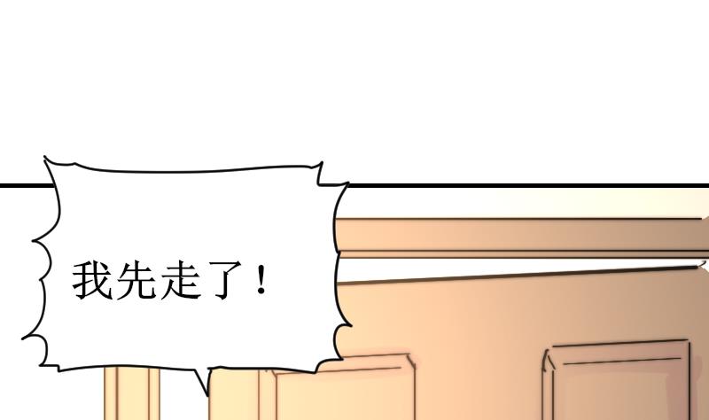 《鱼生请多指教》第99话 我说错话了？ 第23页