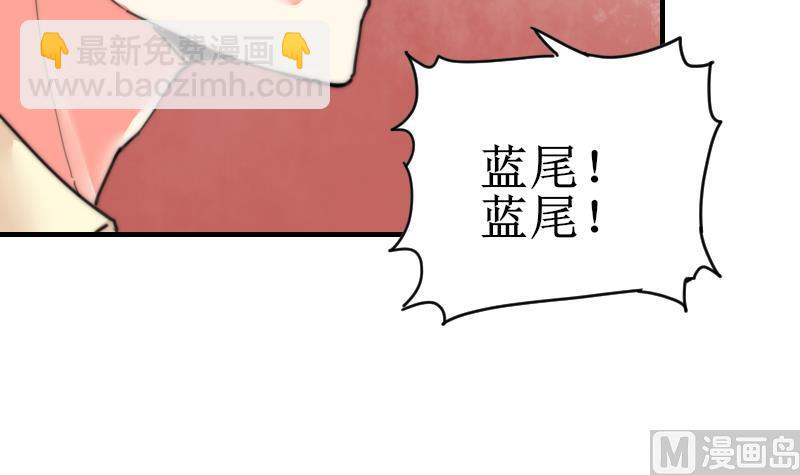 《鱼生请多指教》第99话 我说错话了？ 第31页