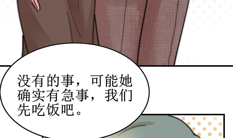 《鱼生请多指教》第99话 我说错话了？ 第35页
