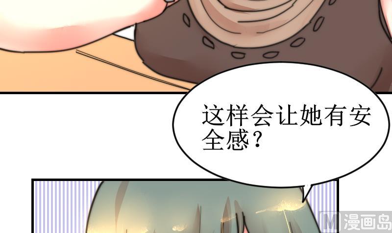 《鱼生请多指教》第99话 我说错话了？ 第40页