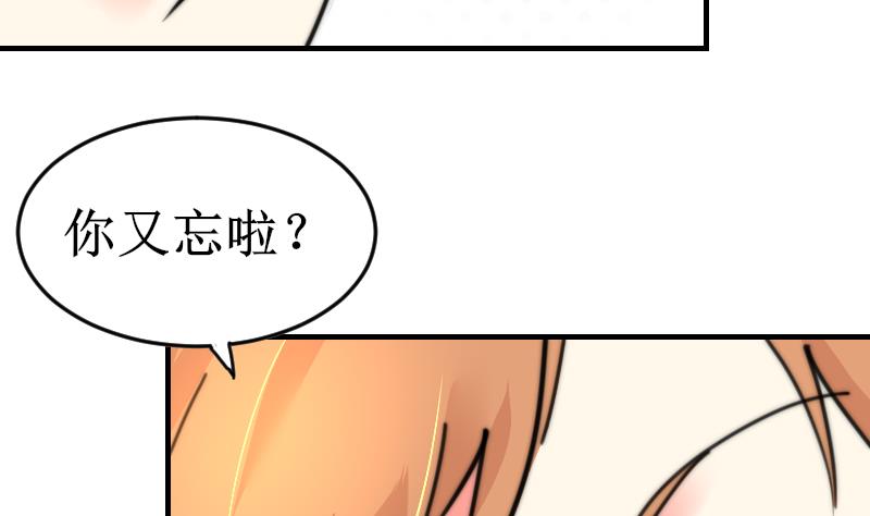 《鱼生请多指教》第99话 我说错话了？ 第47页