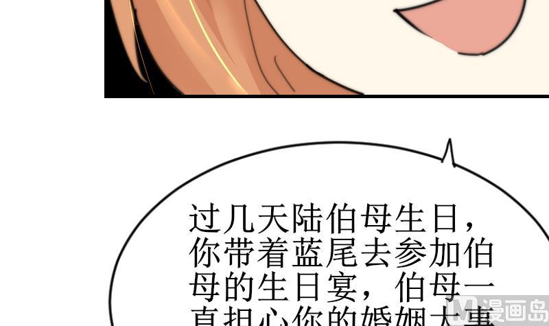 《鱼生请多指教》第99话 我说错话了？ 第49页