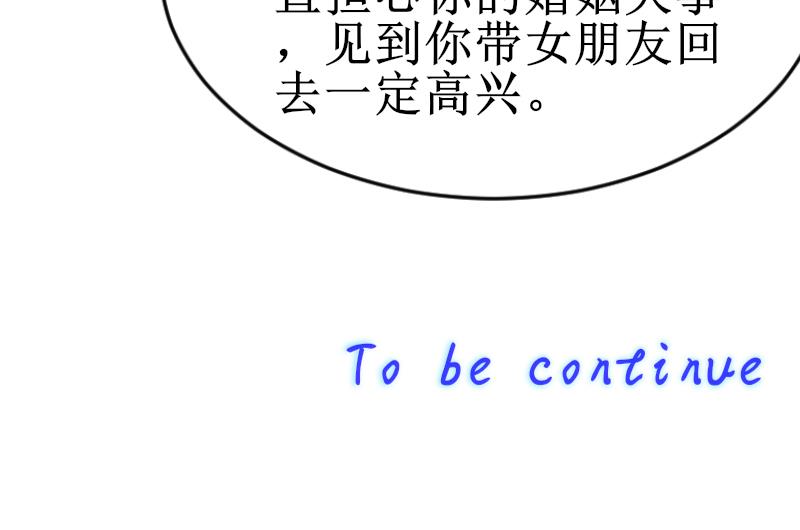 《鱼生请多指教》第99话 我说错话了？ 第50页