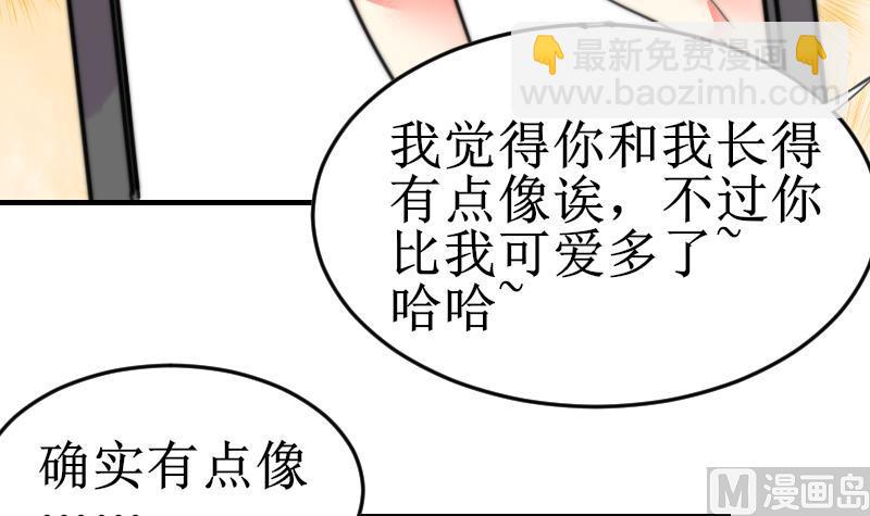 《鱼生请多指教》第99话 我说错话了？ 第7页