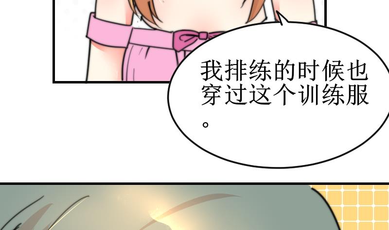《鱼生请多指教》第99话 我说错话了？ 第9页