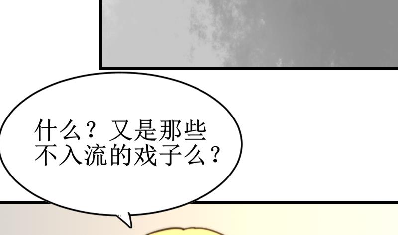 《鱼生请多指教》第100话 我要她好看 第11页