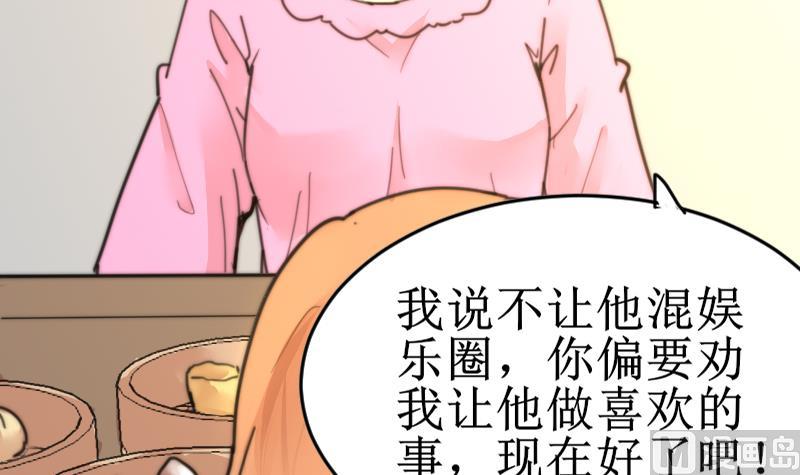 《鱼生请多指教》第100话 我要她好看 第13页