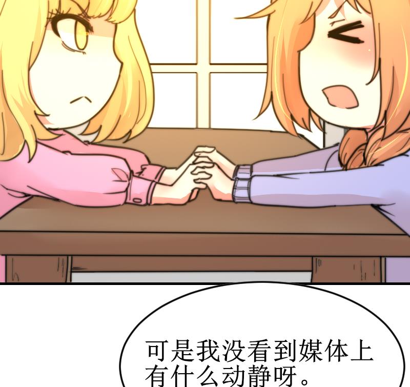 《鱼生请多指教》第100话 我要她好看 第21页