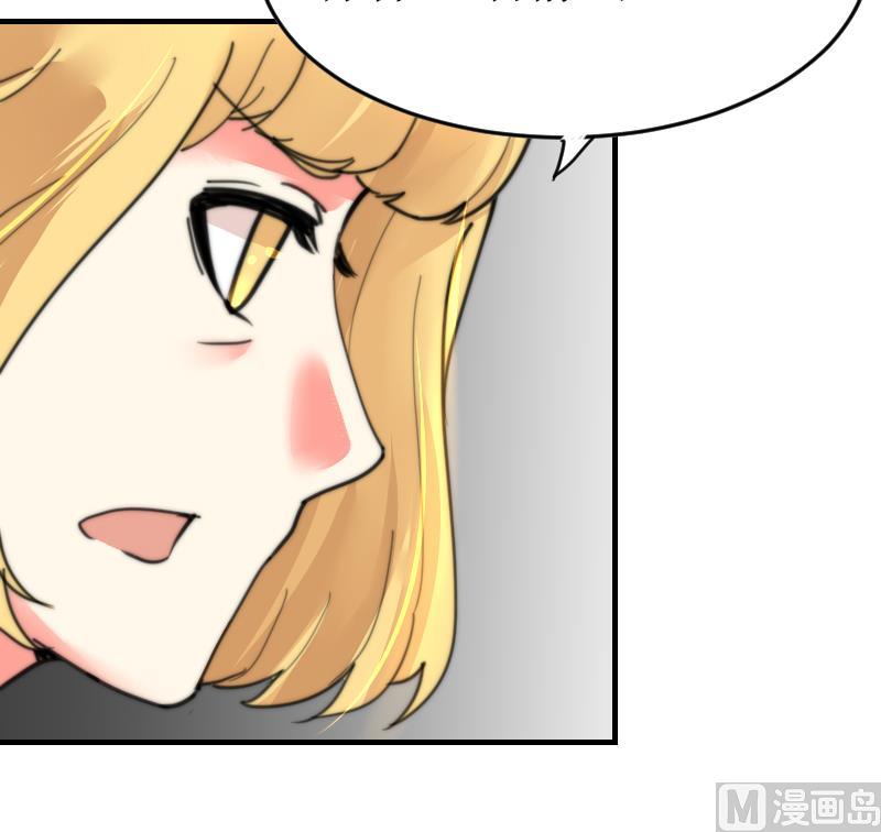 《鱼生请多指教》第100话 我要她好看 第22页
