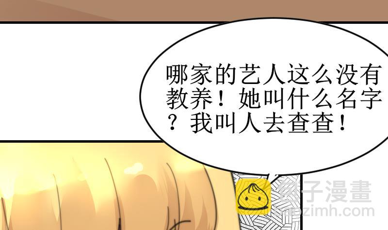 《鱼生请多指教》第100话 我要她好看 第26页