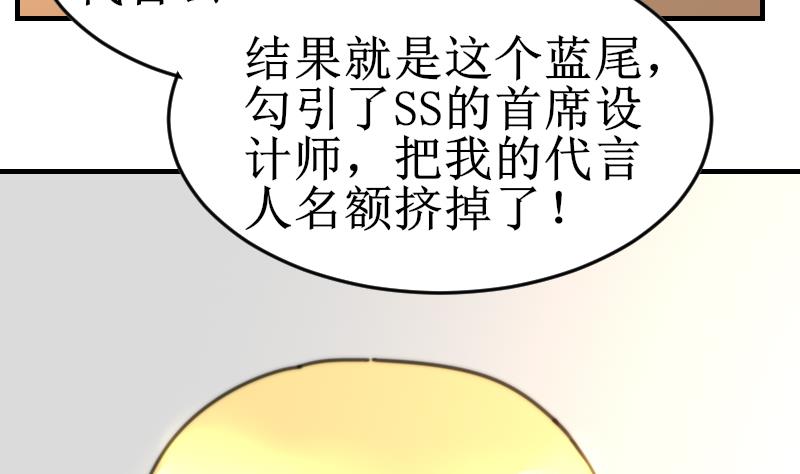 《鱼生请多指教》第100话 我要她好看 第32页