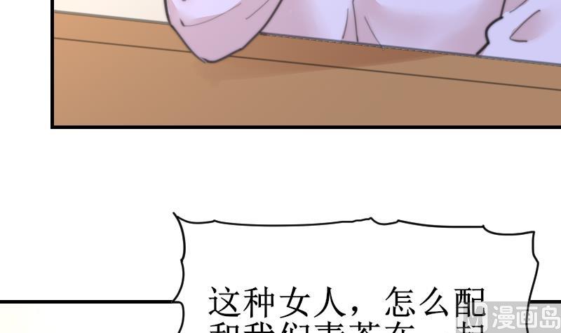《鱼生请多指教》第100话 我要她好看 第37页