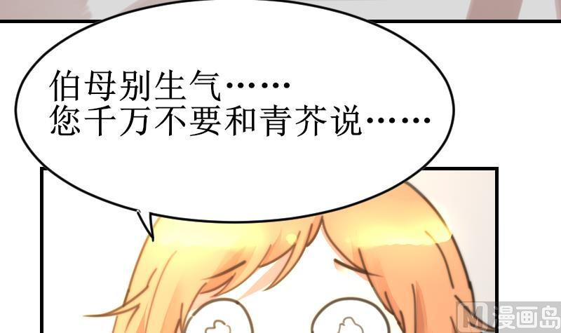 《鱼生请多指教》第100话 我要她好看 第40页