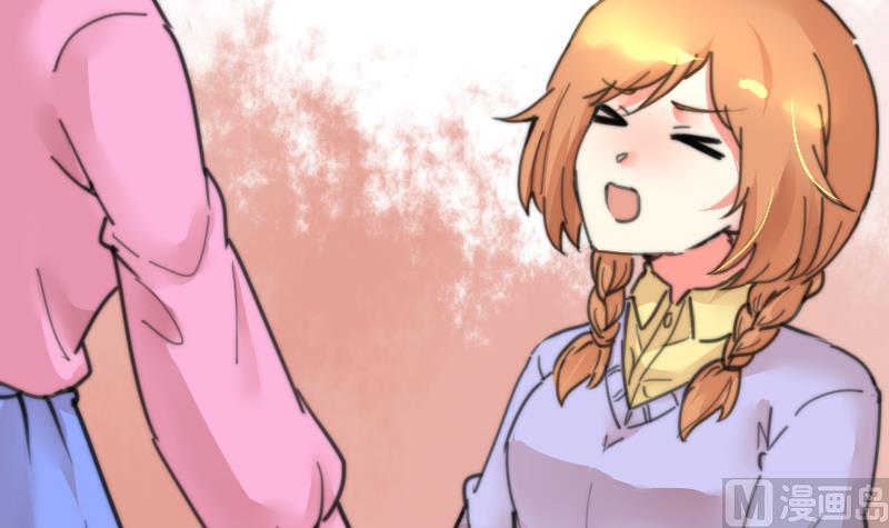 《鱼生请多指教》第100话 我要她好看 第43页