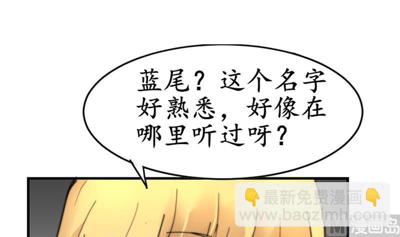 《鱼生请多指教》第100话 我要她好看 第49页