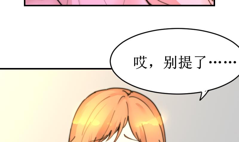 《鱼生请多指教》第100话 我要她好看 第5页