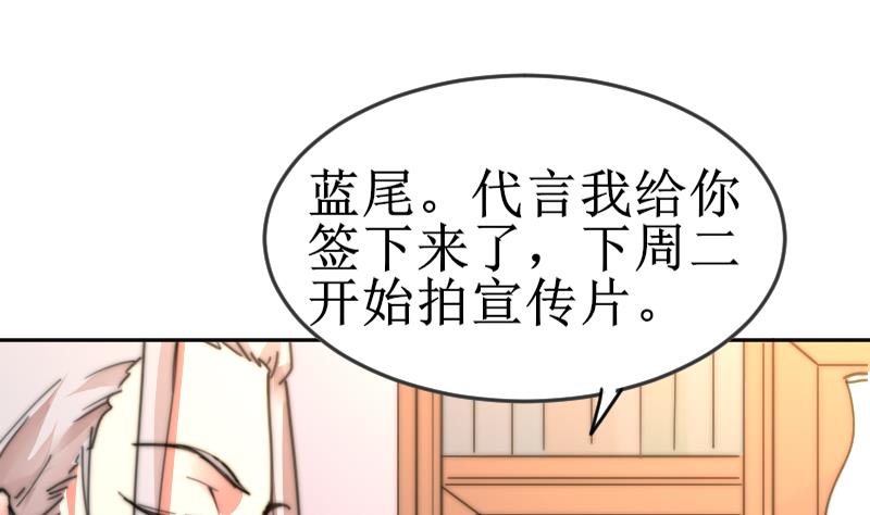 《鱼生请多指教》第103话 送个大“表” 第20页
