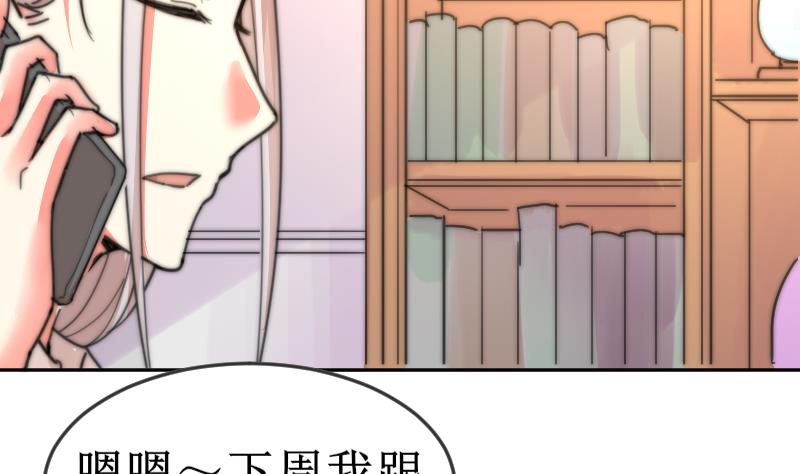 《鱼生请多指教》第103话 送个大“表” 第21页