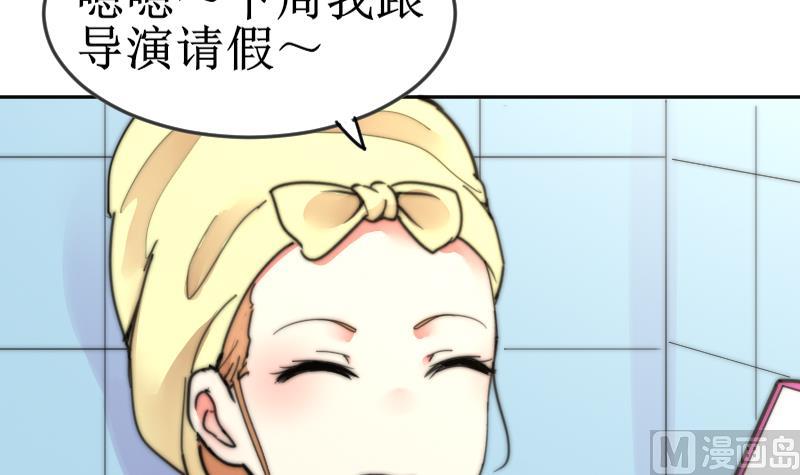 《鱼生请多指教》第103话 送个大“表” 第22页