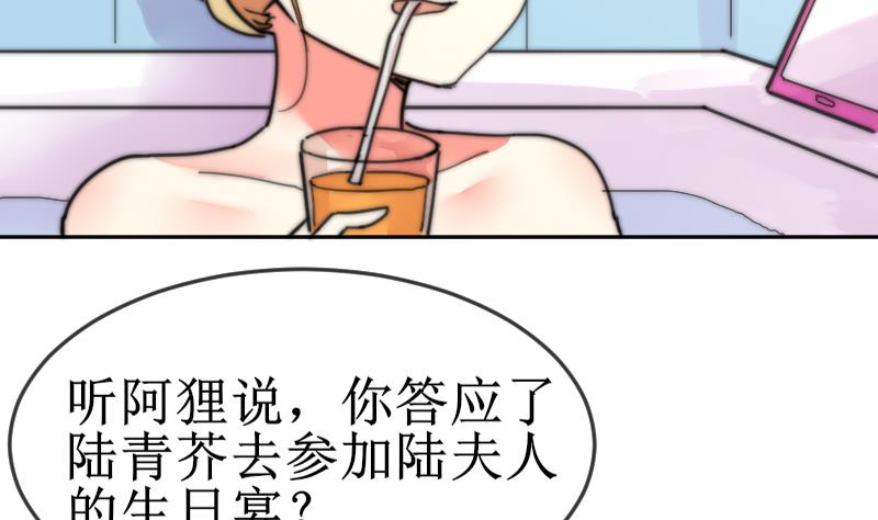 《鱼生请多指教》第103话 送个大“表” 第23页
