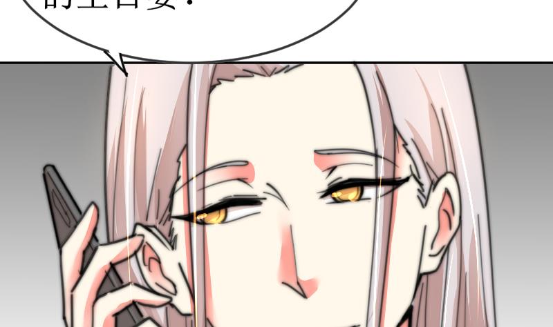 《鱼生请多指教》第103话 送个大“表” 第24页