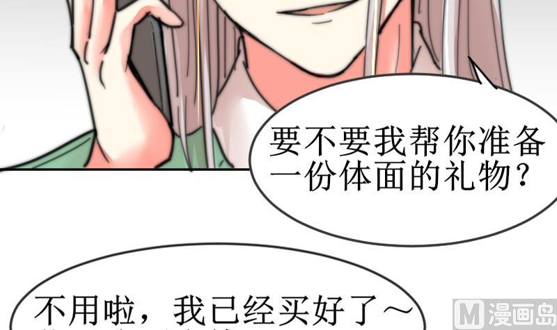 《鱼生请多指教》第103话 送个大“表” 第25页