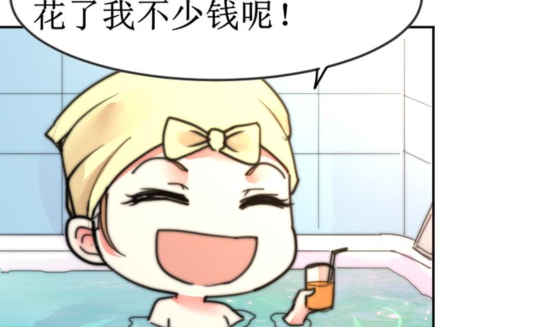 《鱼生请多指教》第103话 送个大“表” 第26页