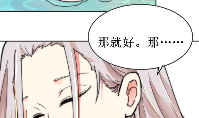 《鱼生请多指教》第103话 送个大“表” 第27页