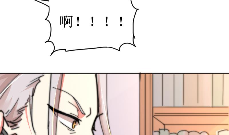 《鱼生请多指教》第103话 送个大“表” 第29页