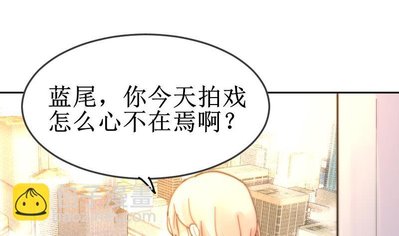 《鱼生请多指教》第103话 送个大“表” 第2页