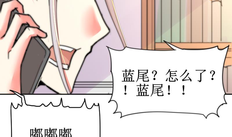 《鱼生请多指教》第103话 送个大“表” 第30页