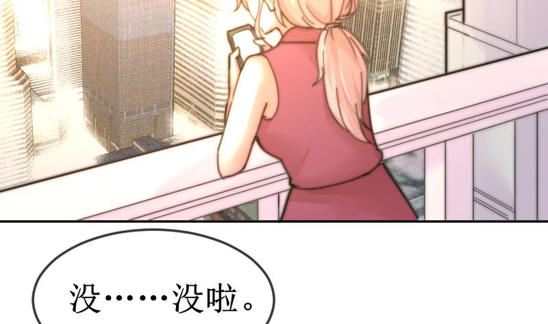 《鱼生请多指教》第103话 送个大“表” 第3页