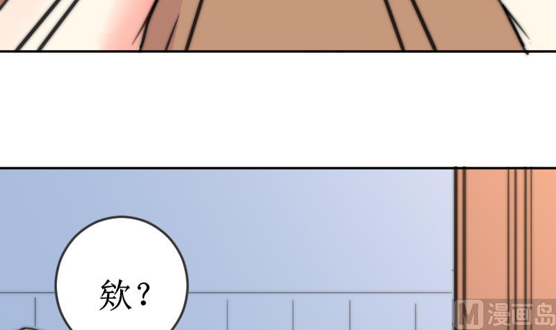 《鱼生请多指教》第103话 送个大“表” 第40页