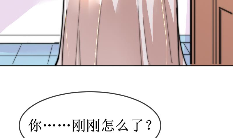 《鱼生请多指教》第103话 送个大“表” 第42页