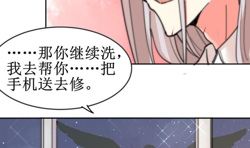 《鱼生请多指教》第103话 送个大“表” 第47页