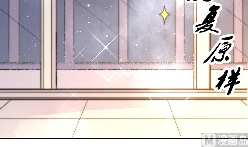 《鱼生请多指教》第103话 送个大“表” 第49页