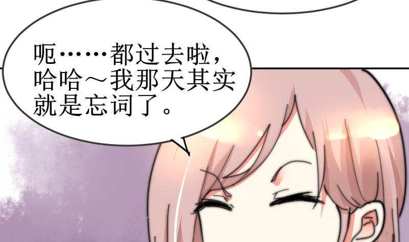《鱼生请多指教》第103话 送个大“表” 第6页