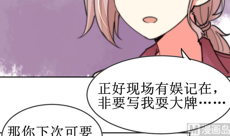 《鱼生请多指教》第103话 送个大“表” 第7页