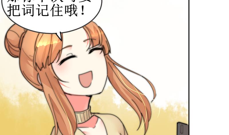 《鱼生请多指教》第103话 送个大“表” 第8页