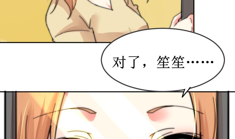 《鱼生请多指教》第103话 送个大“表” 第9页