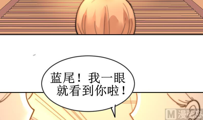 《鱼生请多指教》第104话 撞衫 第10页