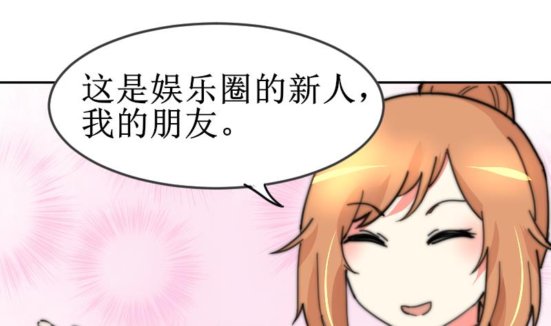 《鱼生请多指教》第104话 撞衫 第18页