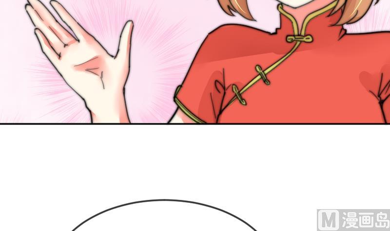 《鱼生请多指教》第104话 撞衫 第19页