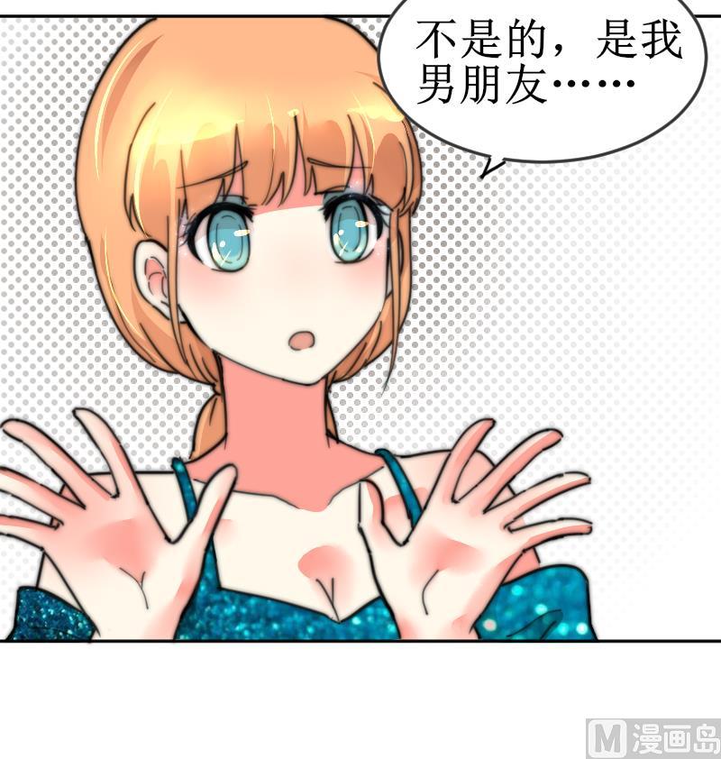 《鱼生请多指教》第104话 撞衫 第22页